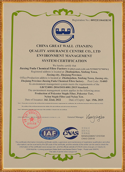 کارخانه فیبر شیمیایی جیاکسینگ فودا