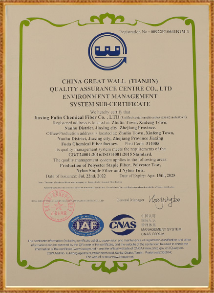 کارخانه فیبر شیمیایی جیاکسینگ فودا