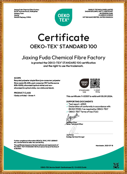 کارخانه فیبر شیمیایی جیاکسینگ فودا